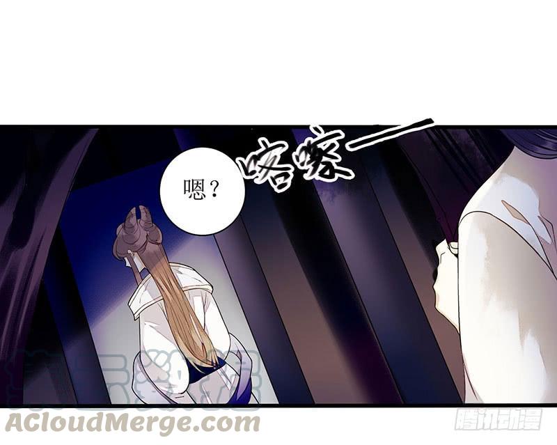 一品嫡女26话 汝乃何人？