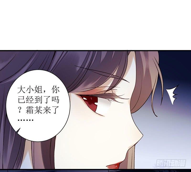 一品嫡女26话 汝乃何人？
