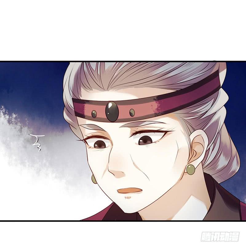 一品嫡女27话 自食其果