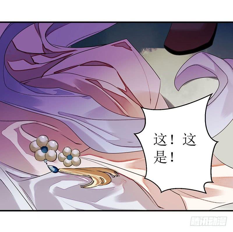 一品嫡女27话 自食其果