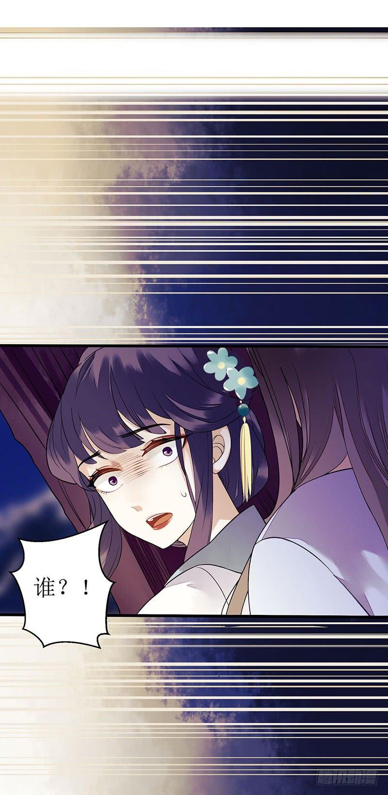 一品嫡女27话 自食其果