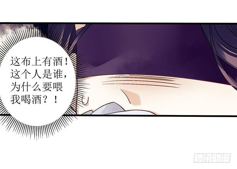 一品嫡女27话 自食其果