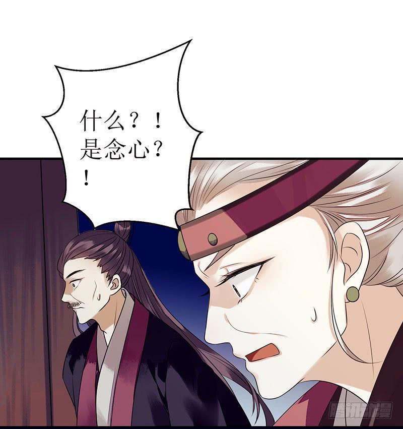 一品嫡女28话 与我何干？