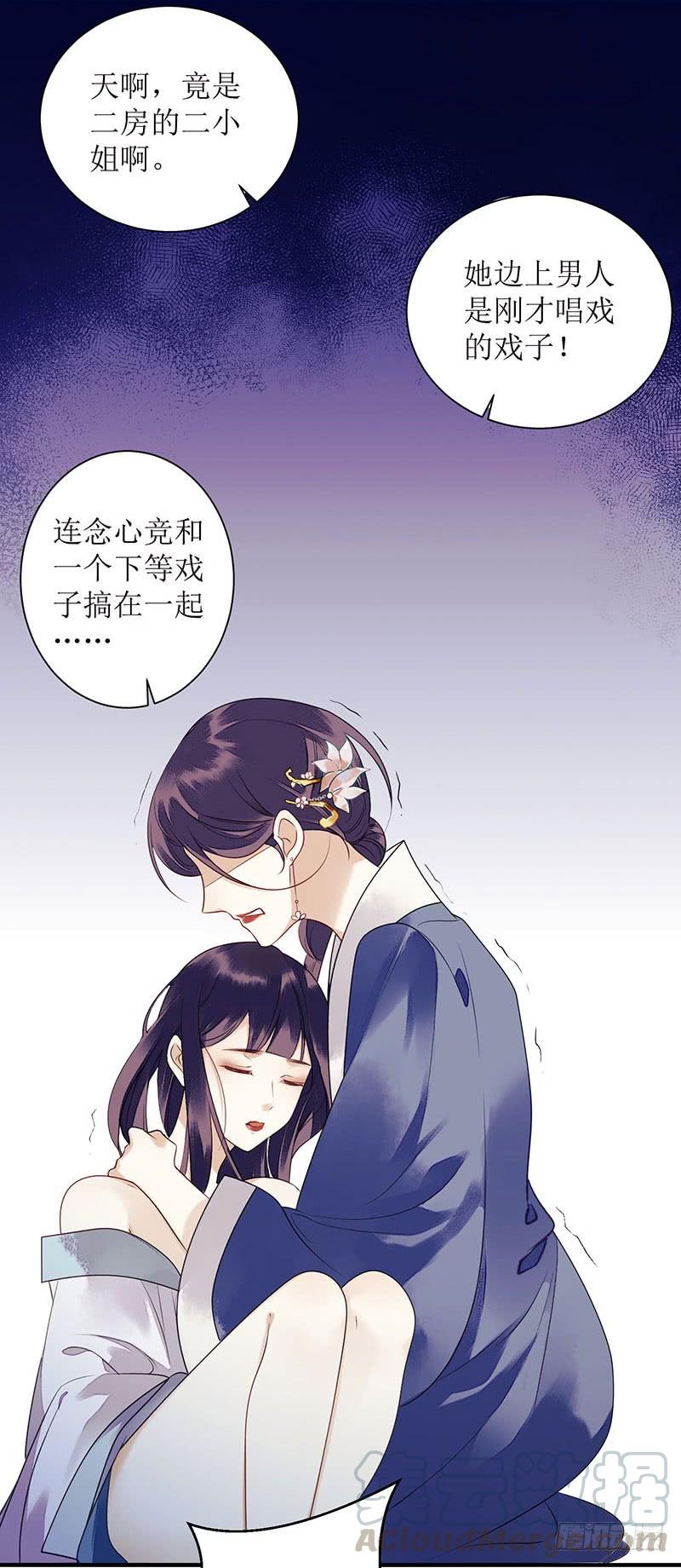 一品嫡女28话 与我何干？