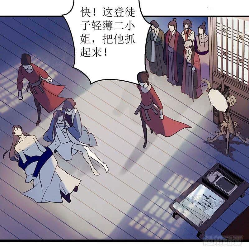 一品嫡女28话 与我何干？