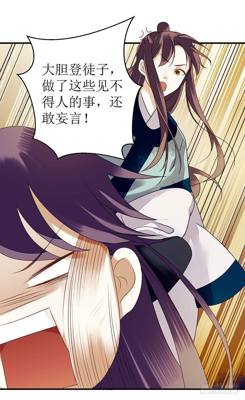 一品嫡女28话 与我何干？