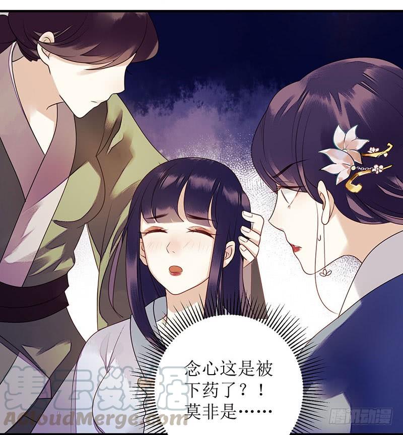 一品嫡女28话 与我何干？