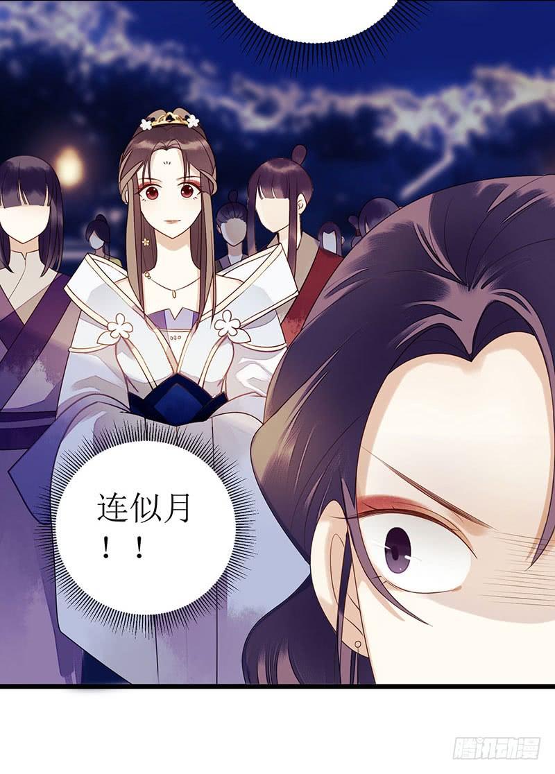 一品嫡女28话 与我何干？