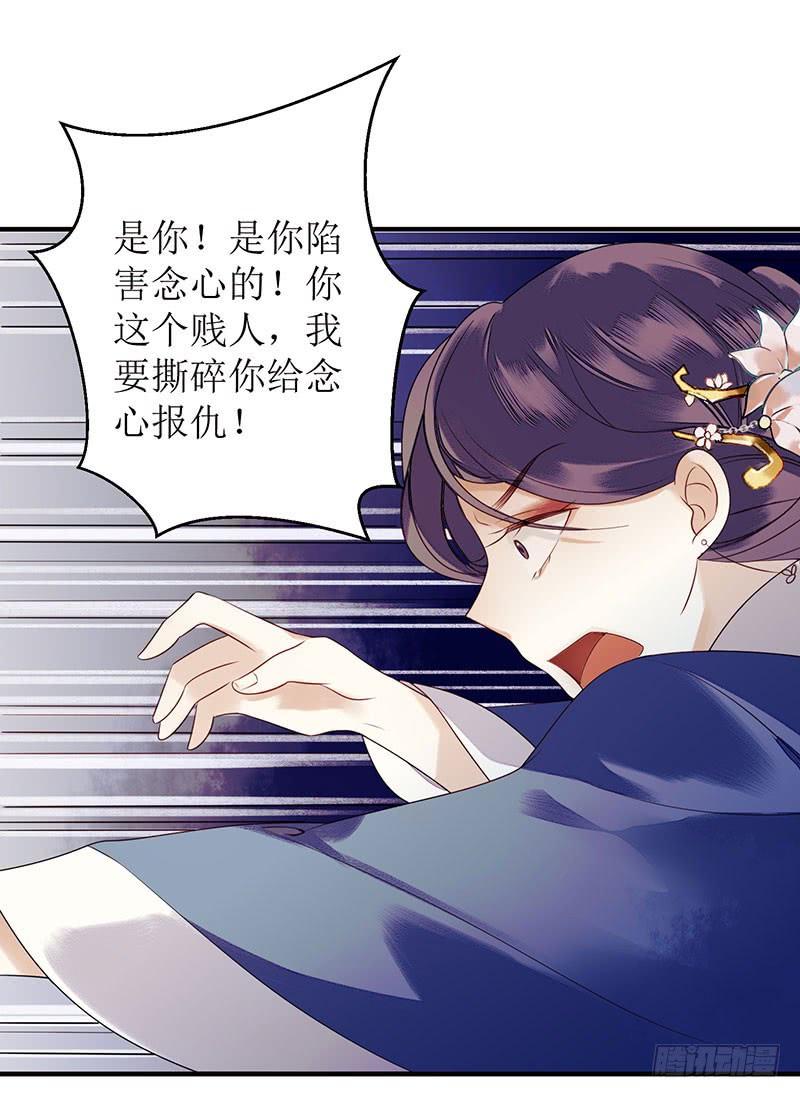 一品嫡女28话 与我何干？