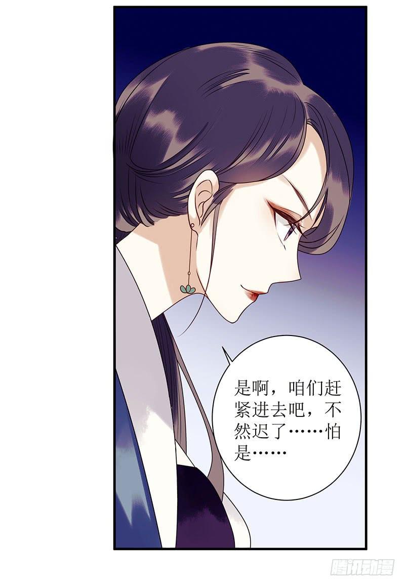 一品嫡女28话 与我何干？