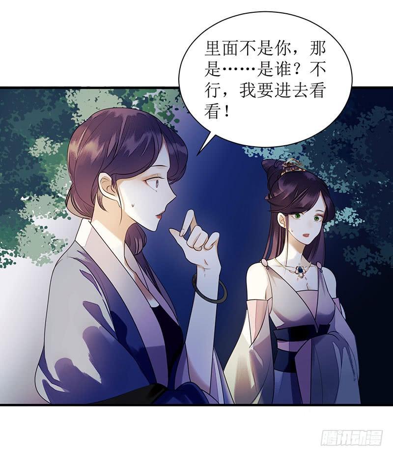 一品嫡女28话 与我何干？
