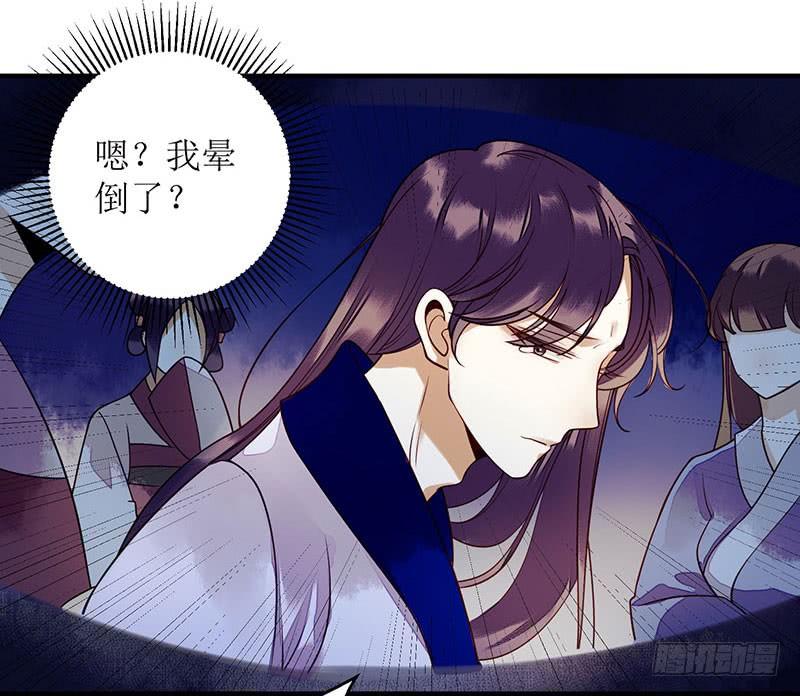 一品嫡女29话 内讧