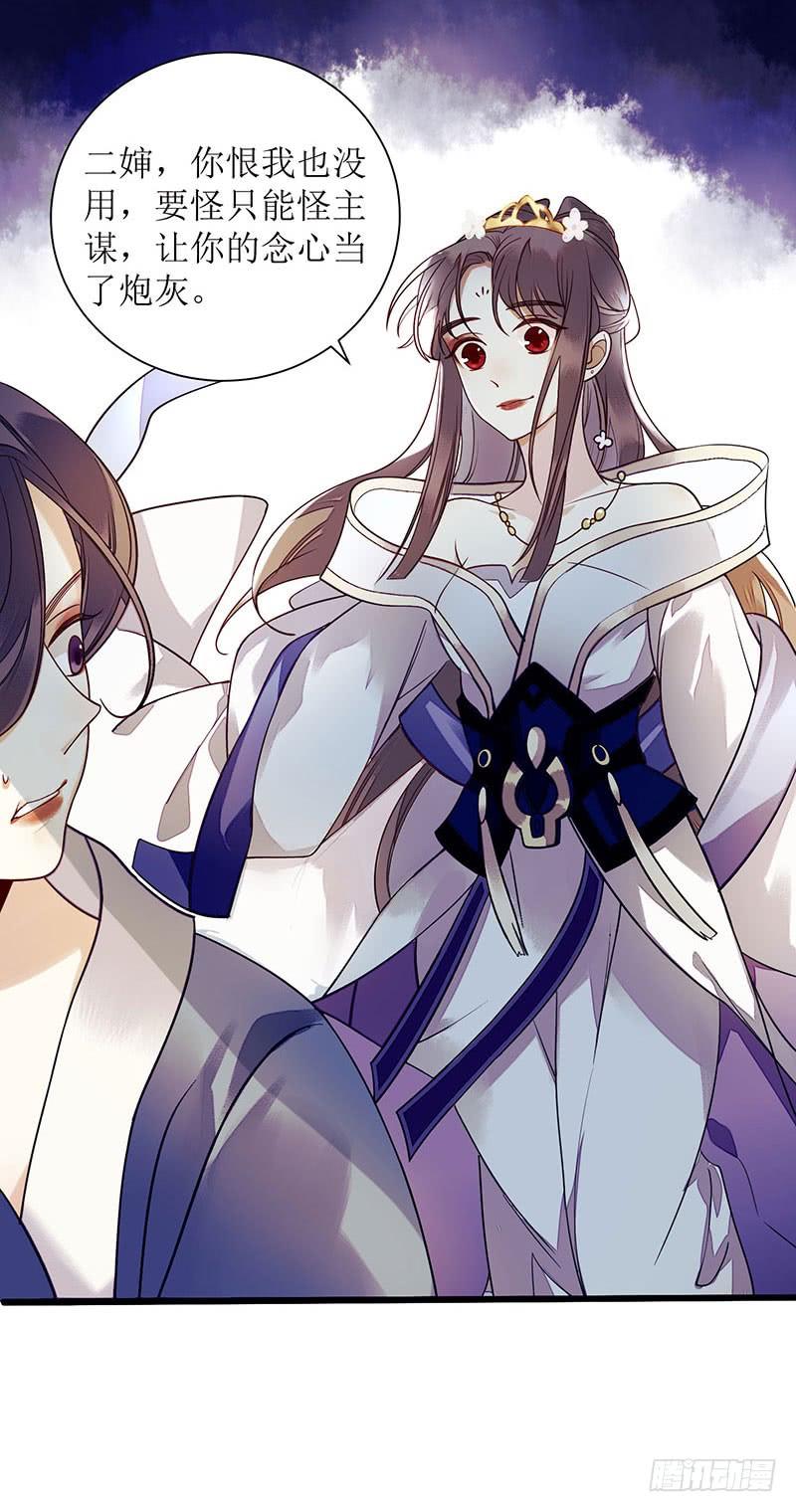 一品嫡女29话 内讧