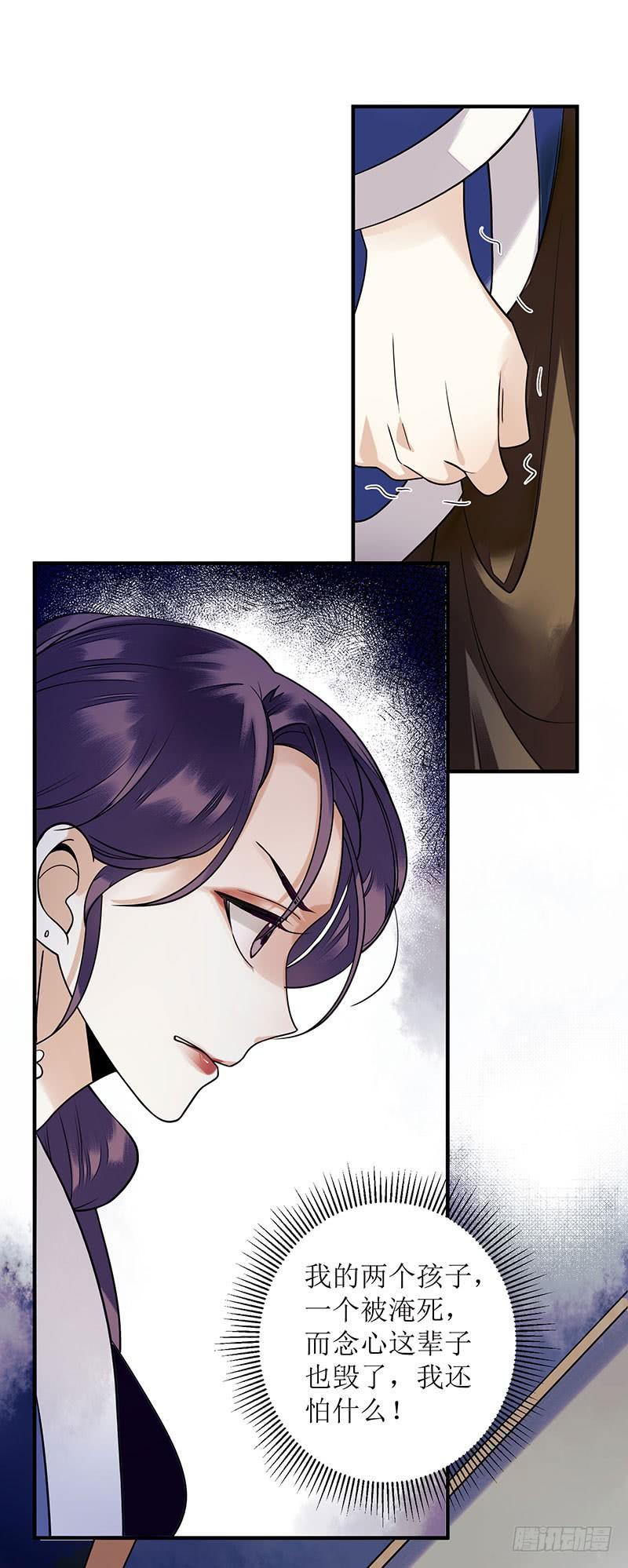 一品嫡女29话 内讧