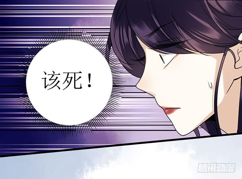 一品嫡女29话 内讧