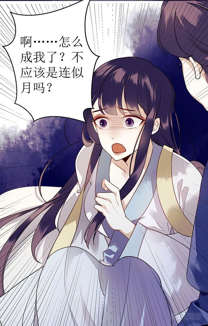 一品嫡女29话 内讧