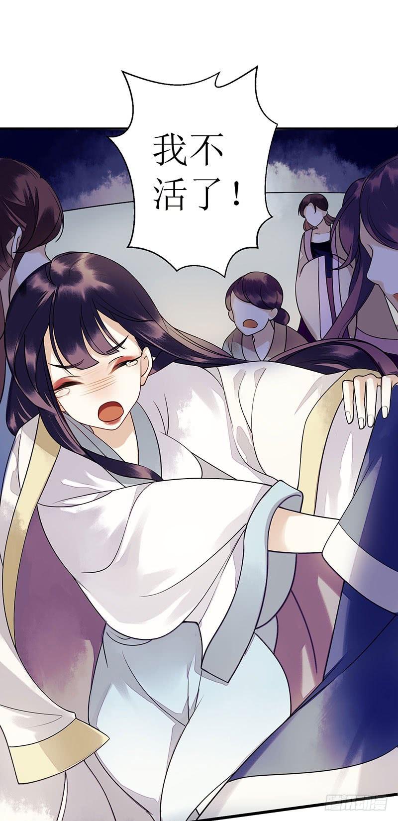 一品嫡女29话 内讧