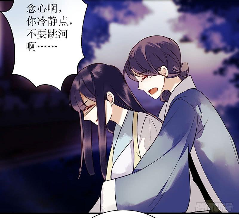 一品嫡女29话 内讧