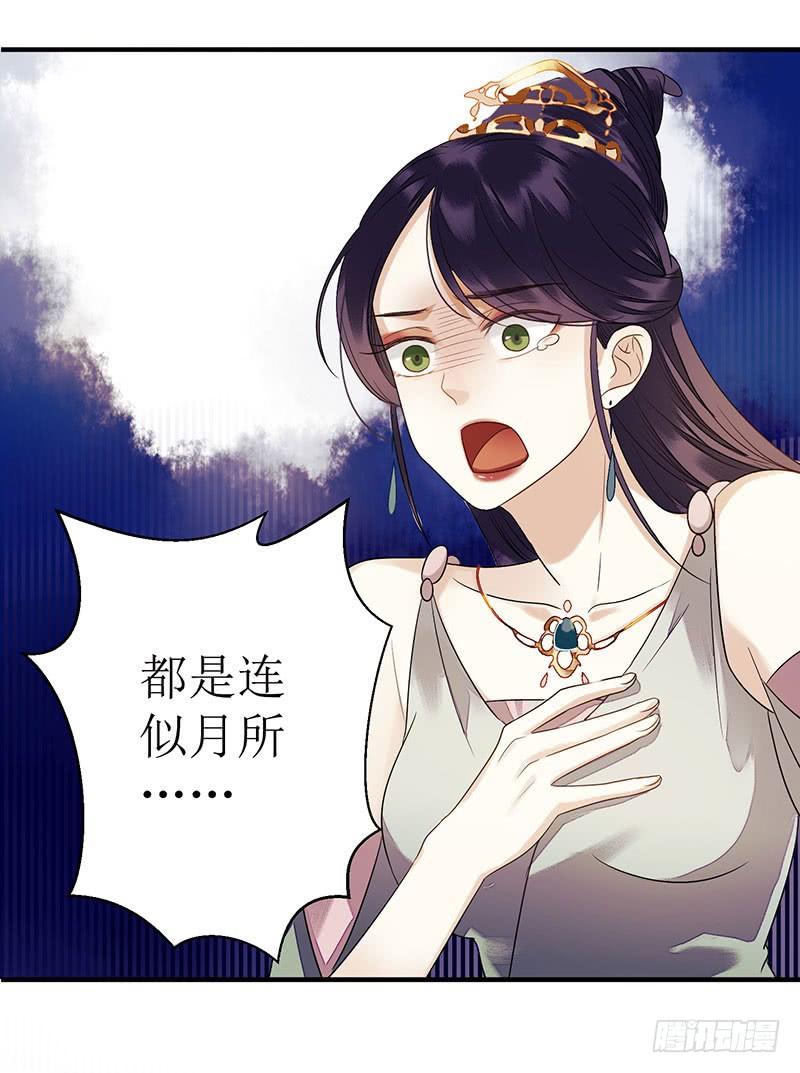 一品嫡女30话 只是开始