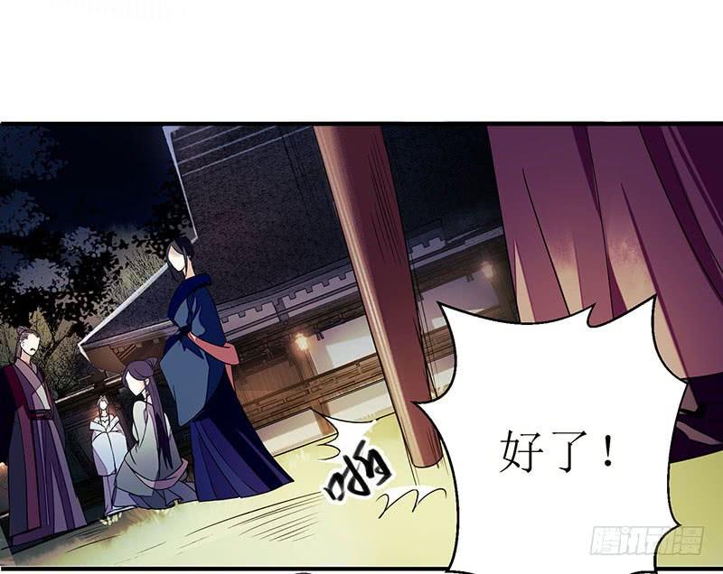 一品嫡女30话 只是开始