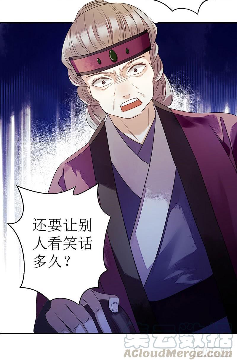 一品嫡女30话 只是开始