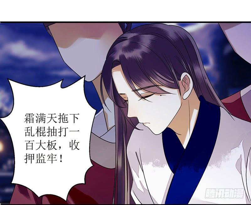 一品嫡女30话 只是开始