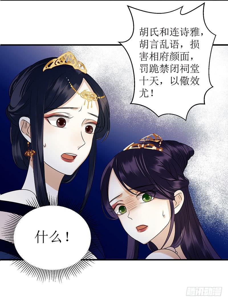 一品嫡女30话 只是开始
