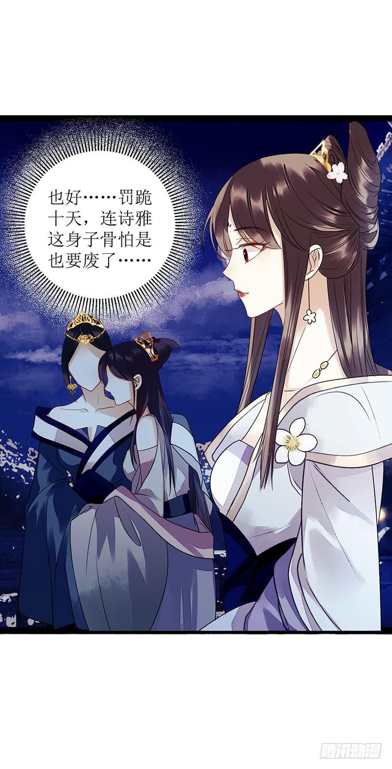 一品嫡女30话 只是开始