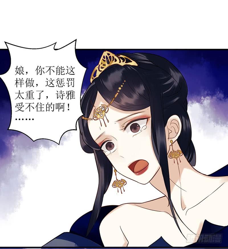一品嫡女30话 只是开始