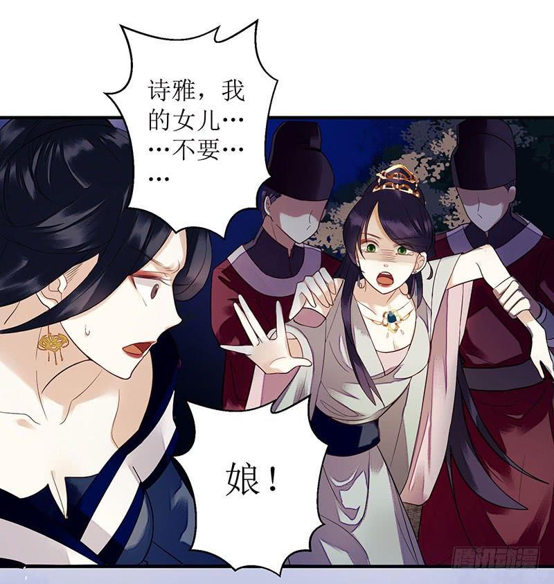一品嫡女30话 只是开始