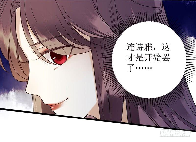一品嫡女30话 只是开始