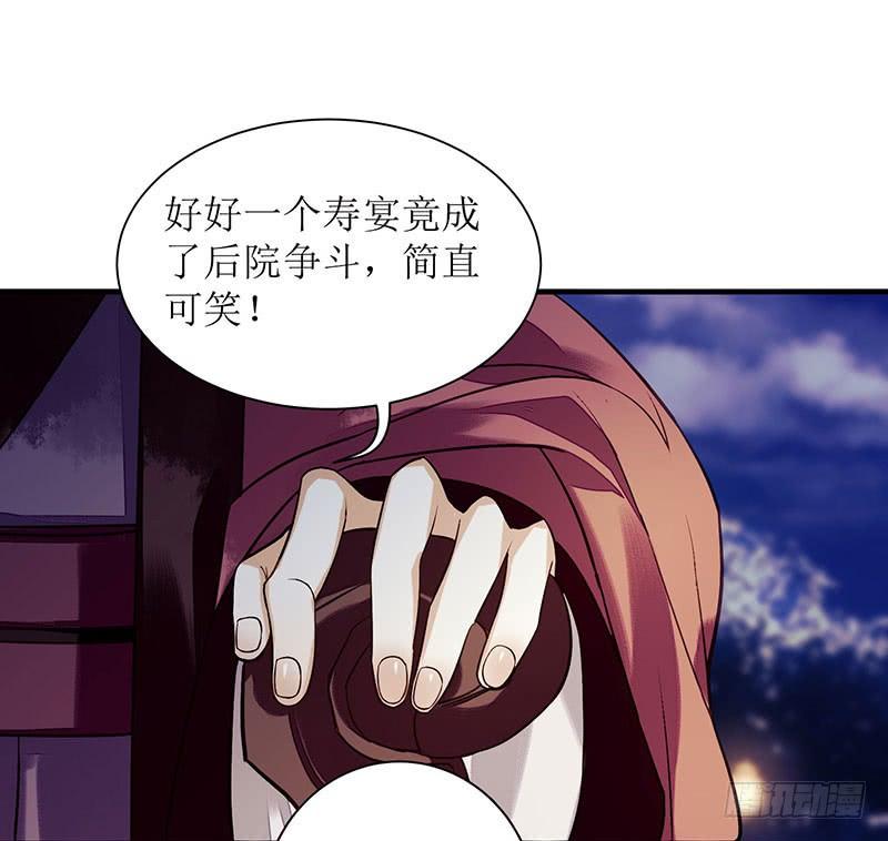 一品嫡女30话 只是开始