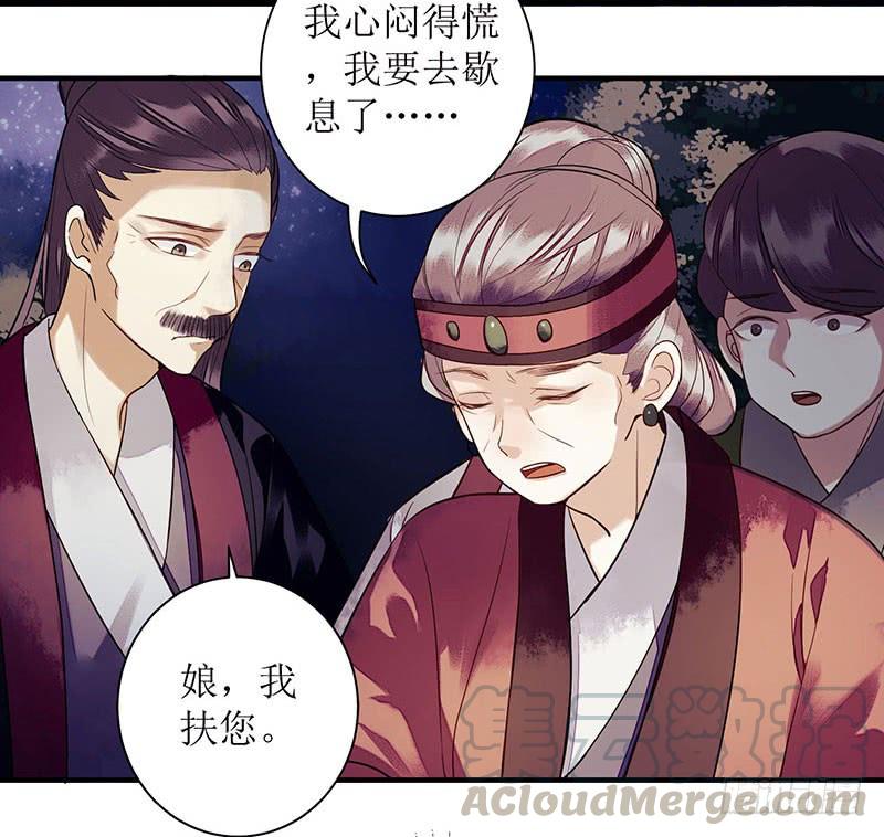一品嫡女30话 只是开始