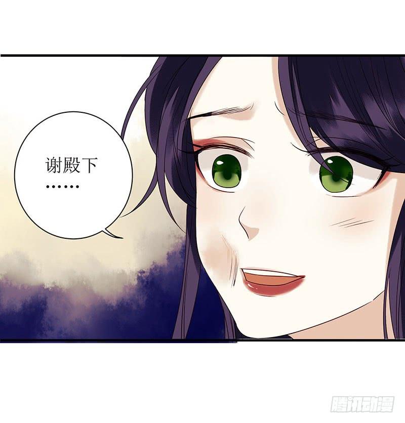 一品嫡女30话 只是开始