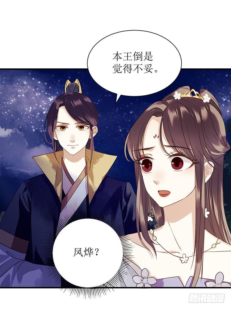 一品嫡女30话 只是开始