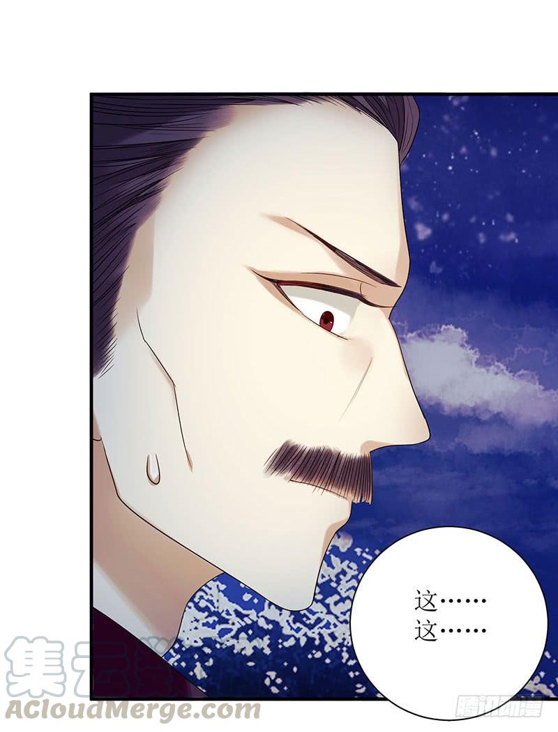 一品嫡女30话 只是开始