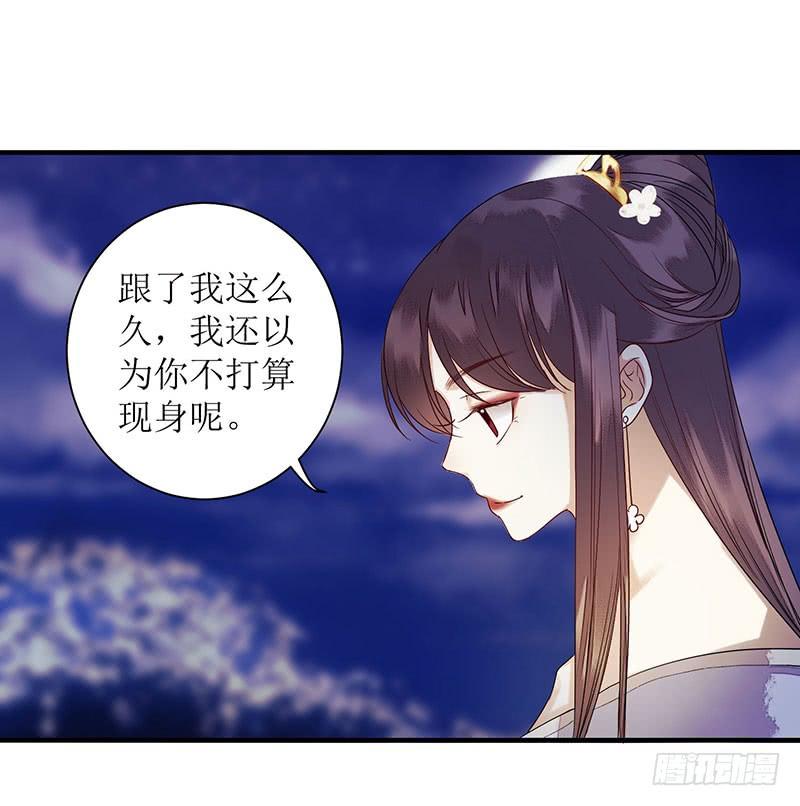 一品嫡女31话 心中有鬼