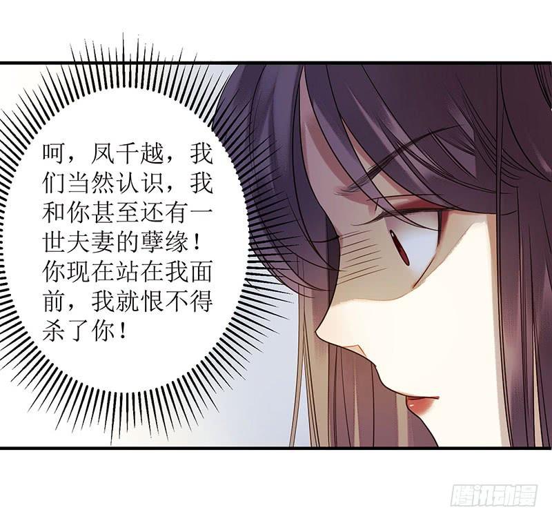 一品嫡女31话 心中有鬼