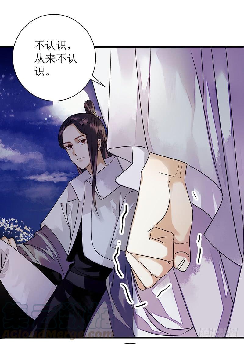 一品嫡女31话 心中有鬼