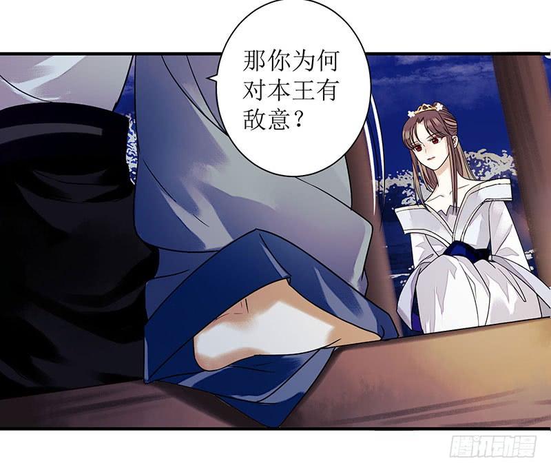 一品嫡女31话 心中有鬼