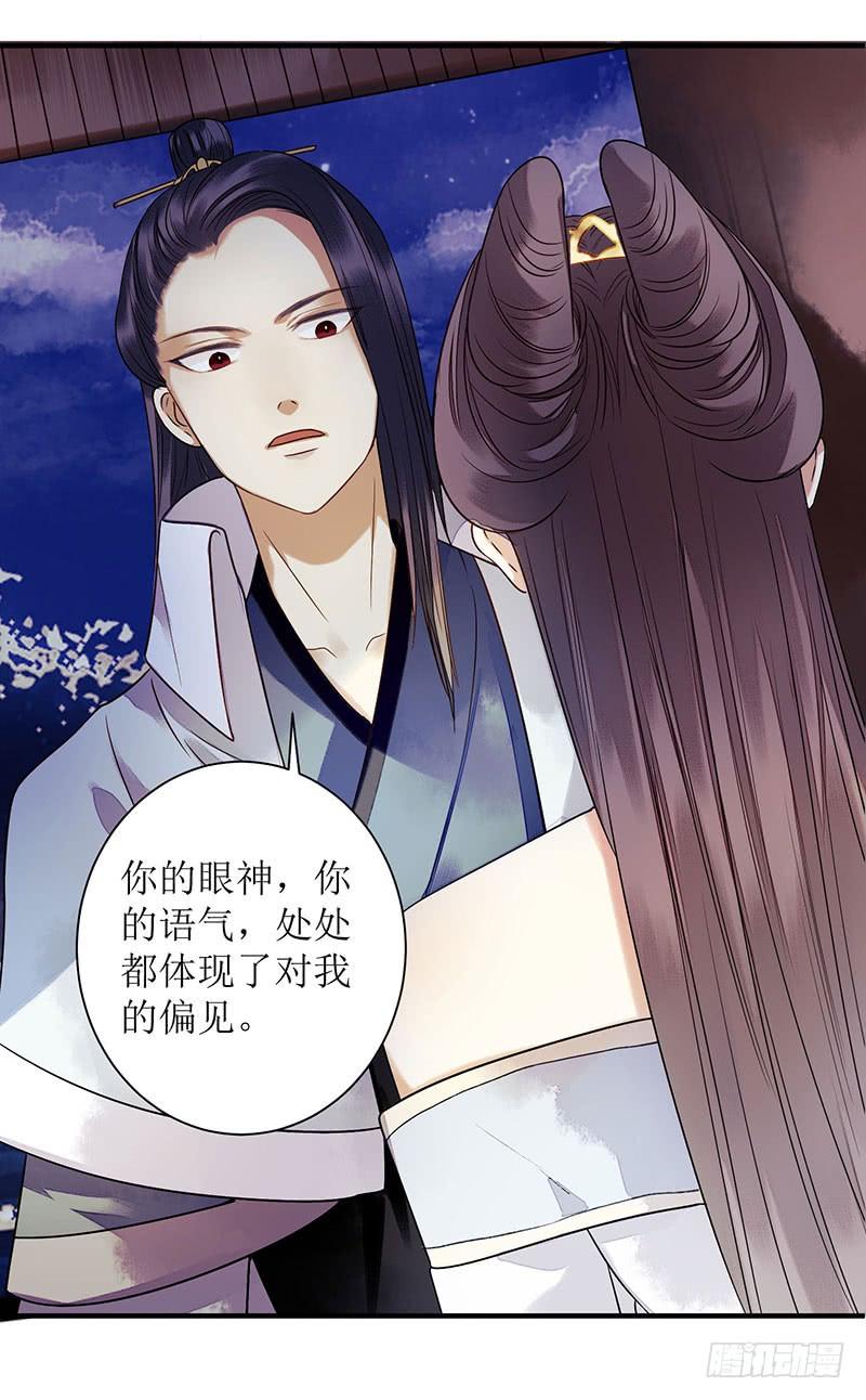 一品嫡女31话 心中有鬼