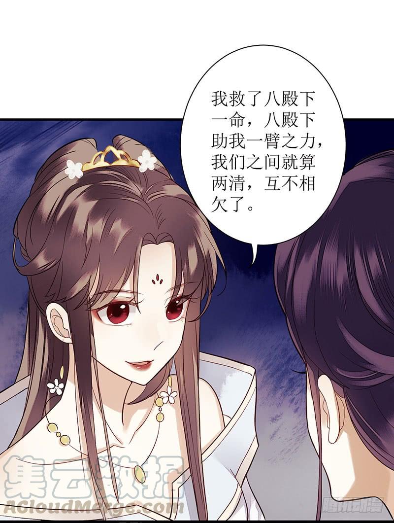 一品嫡女31话 心中有鬼