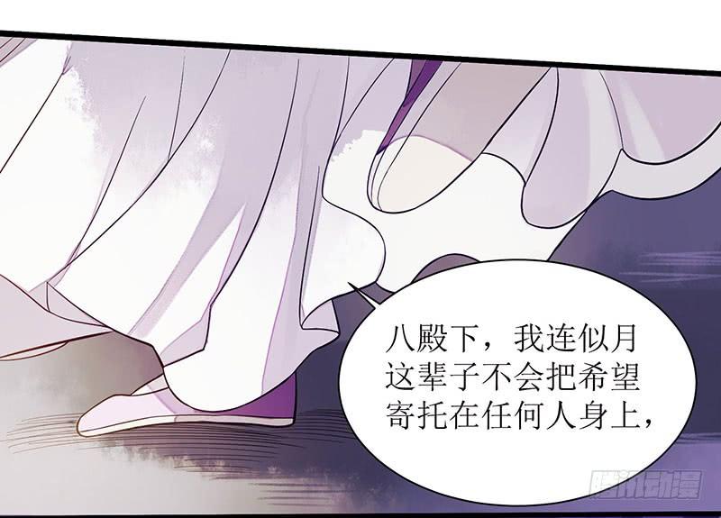 一品嫡女31话 心中有鬼