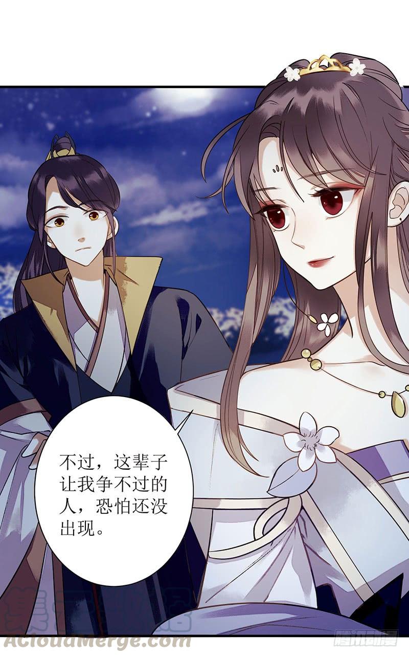 一品嫡女31话 心中有鬼