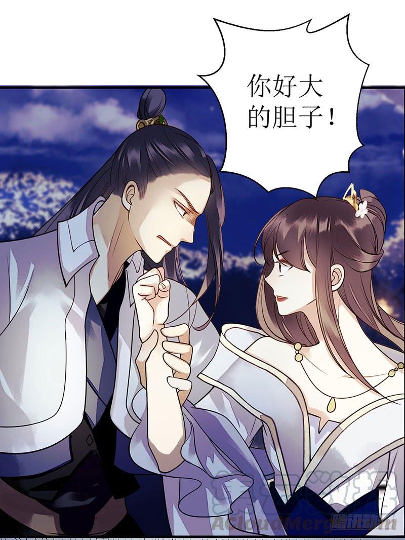 一品嫡女32话 伤她试试？