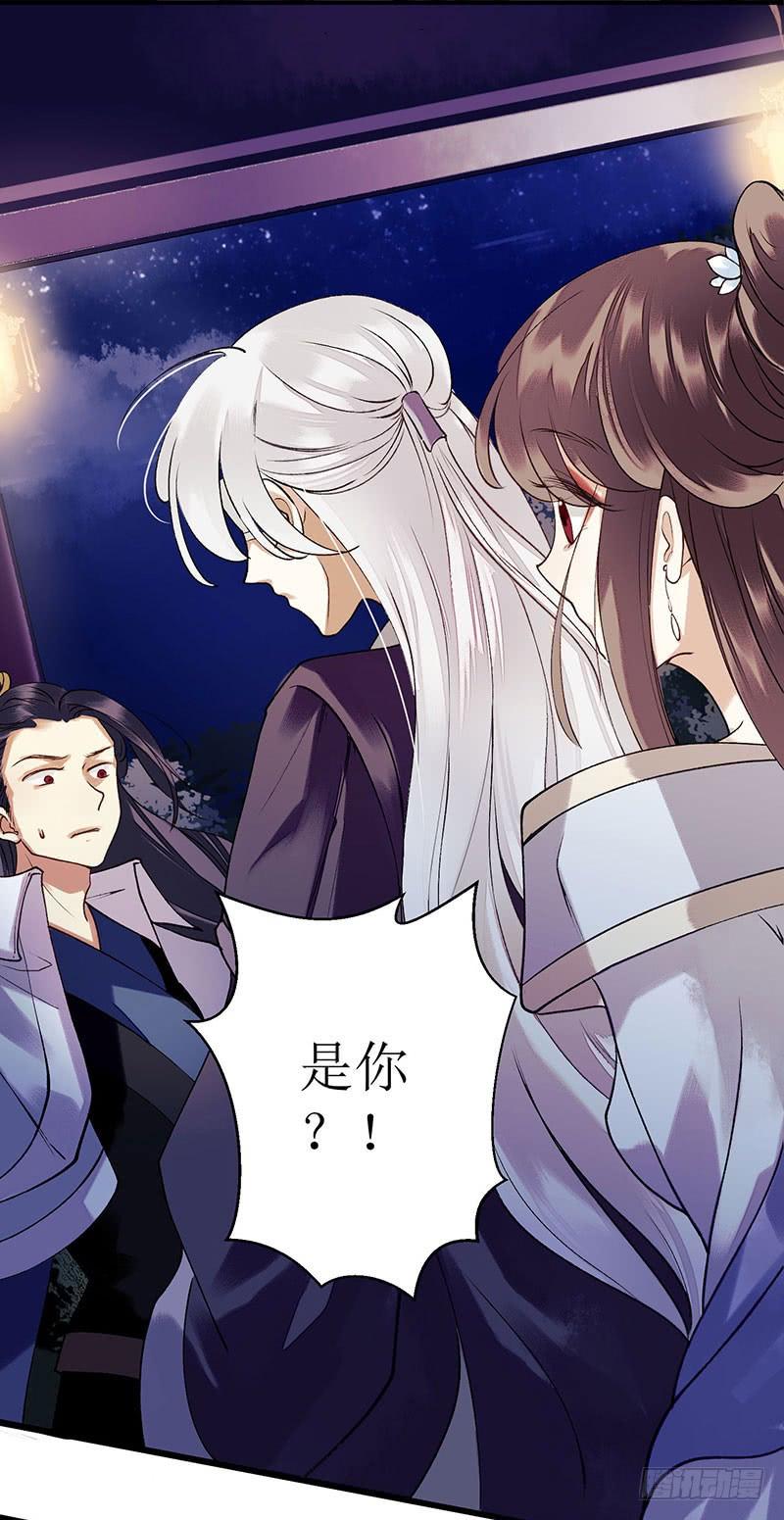 一品嫡女32话 伤她试试？