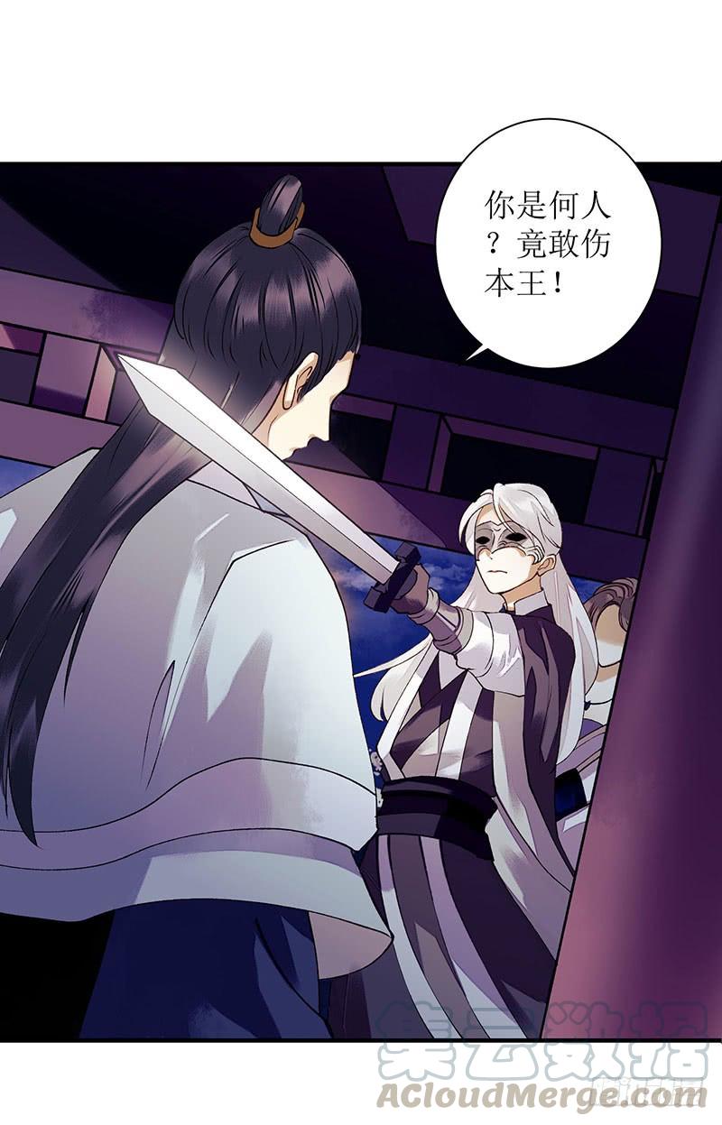 一品嫡女32话 伤她试试？