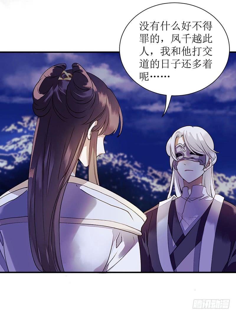 一品嫡女32话 伤她试试？