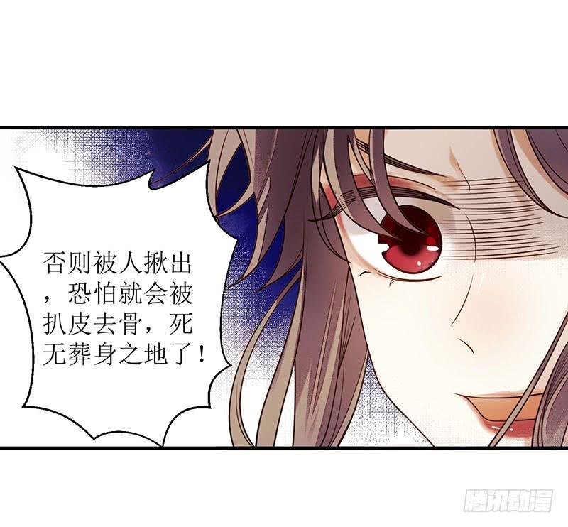 一品嫡女32话 伤她试试？