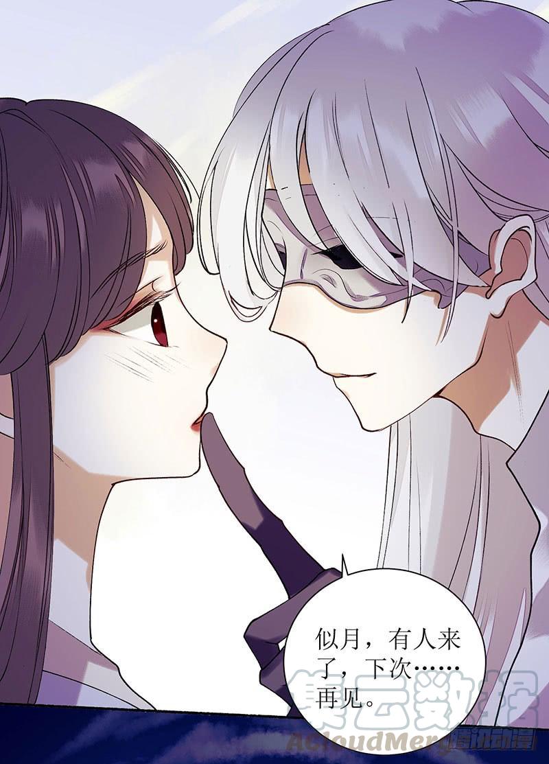 一品嫡女32话 伤她试试？